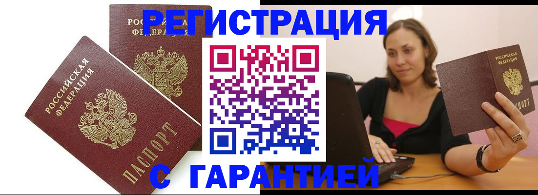 временная регистрация недорого в Невьянске