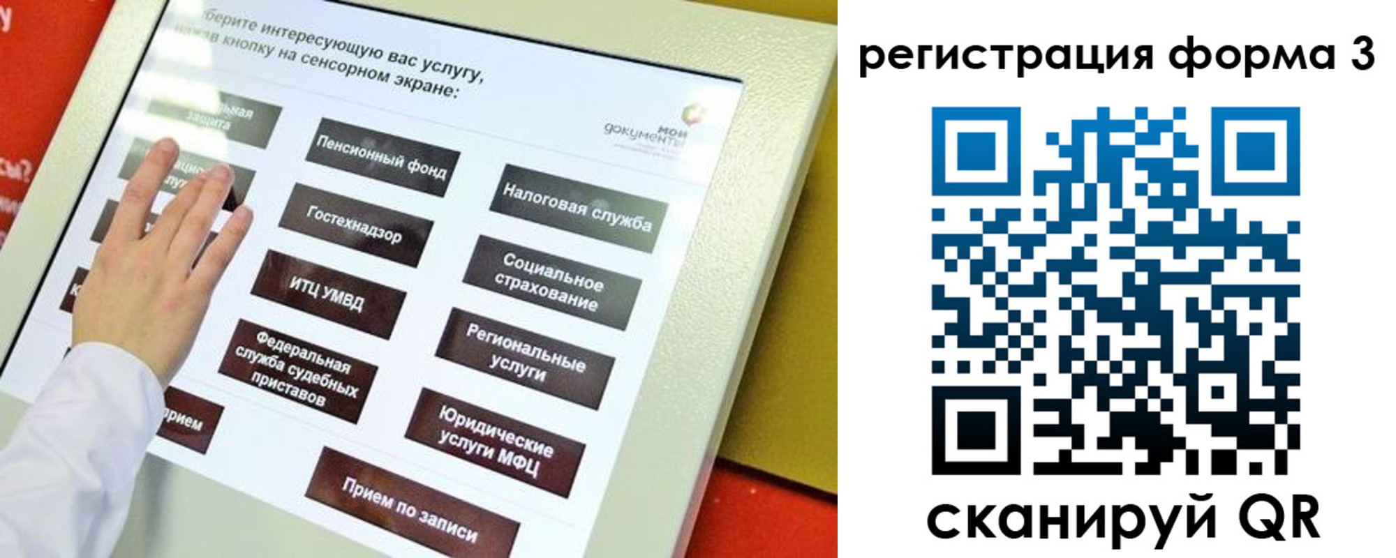 прописка законно в Невьянске