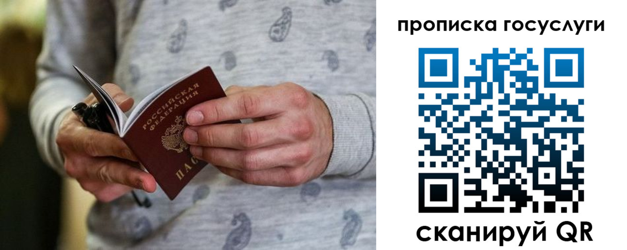 прописка в Невьянске
