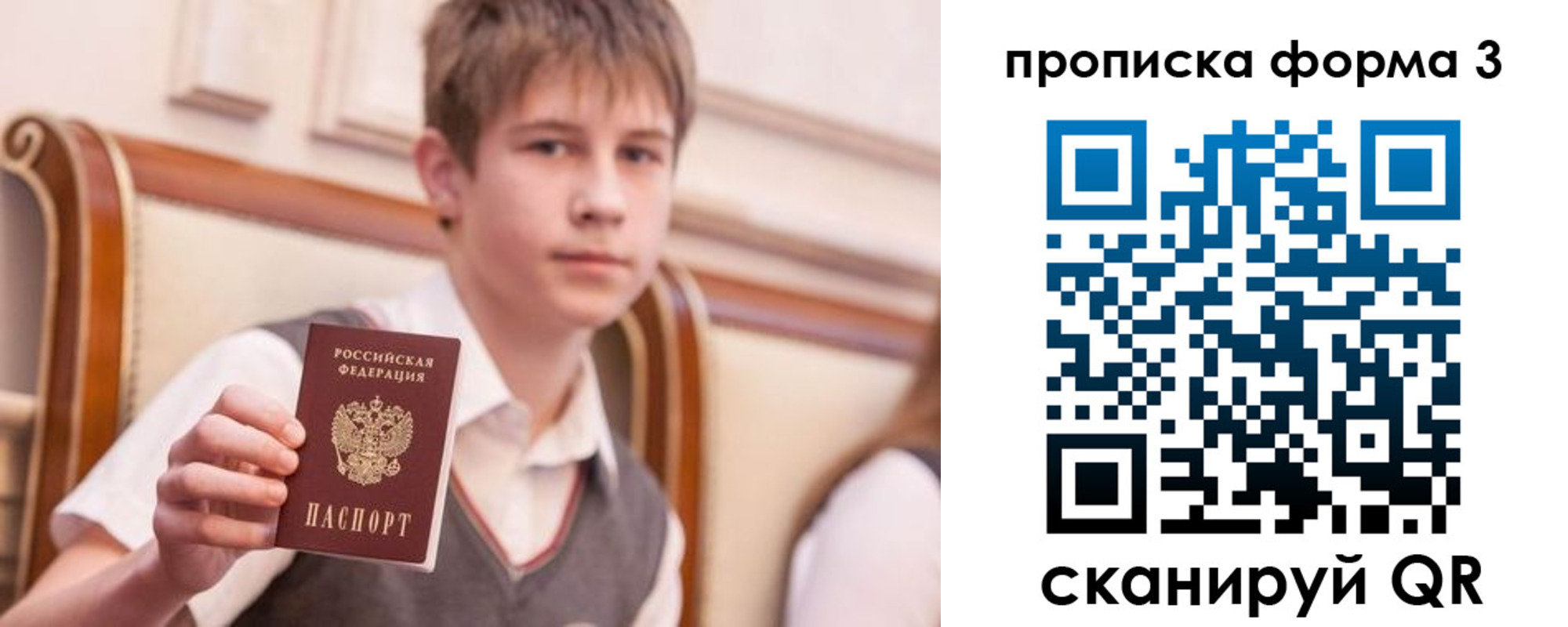 прописка поиск в Невьянске