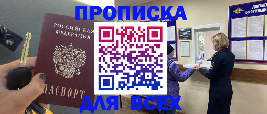 прописка для школы в Невьянске