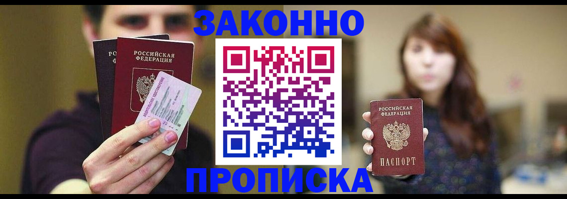 временная регистрация собственник в Невьянске